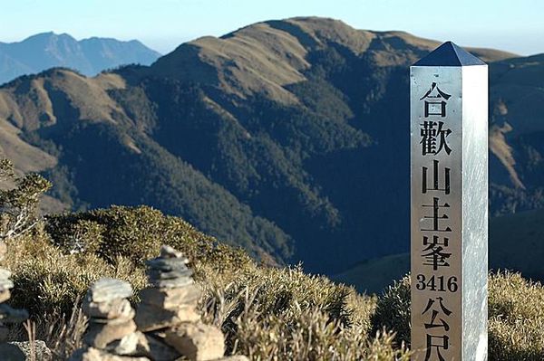 羊頭山合歡山兩天一夜