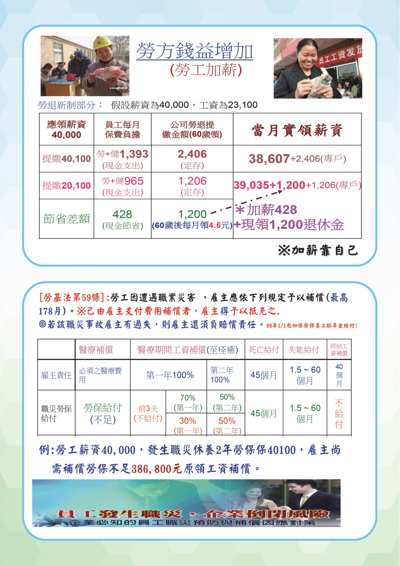 108年DM--內頁