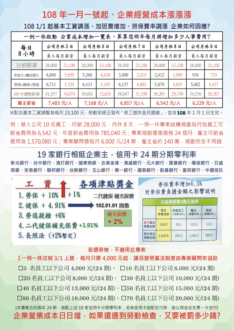 108年DM--內頁