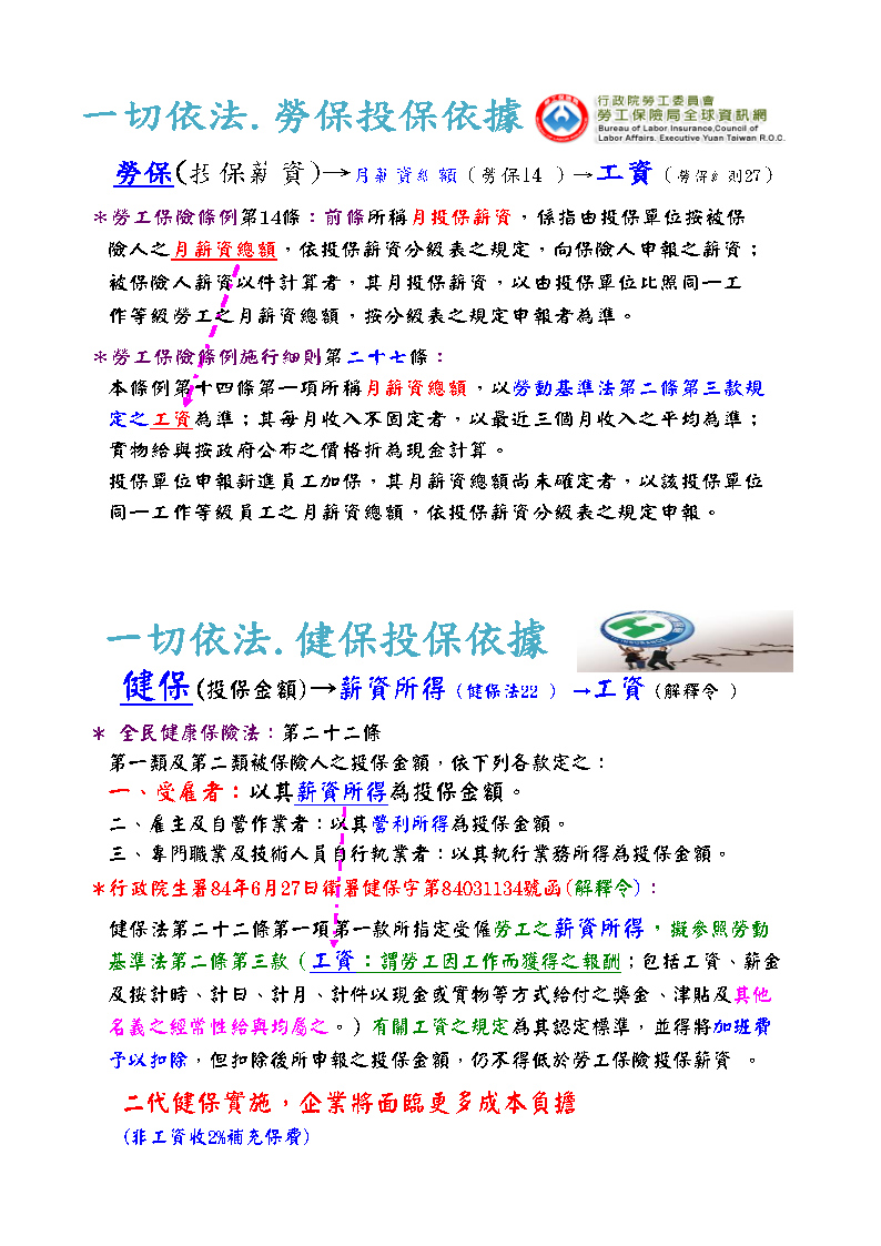 108年新專案價