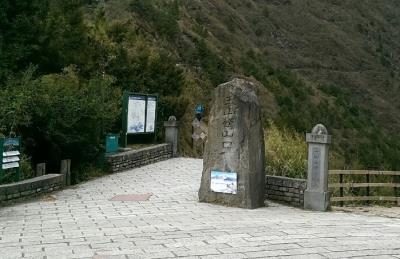 玉山前峰+特富野古道(鹿林山麟趾山)兩日遊