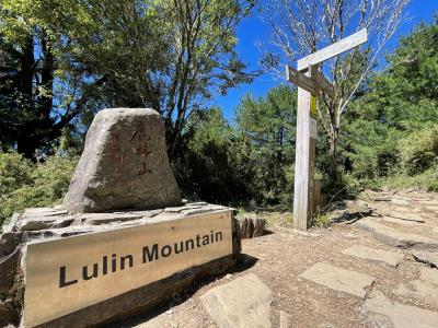 奮起湖~塔塔加麟趾山、鹿林山2日-台北出發