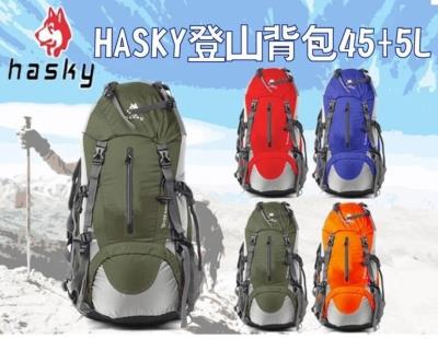 hasky人體工學45+5L登山背包/登玉山雪山嘉明湖攻頂必備