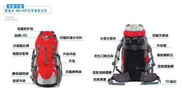 hasky人體工學45+5L登山背包/登玉山雪山嘉明湖攻頂必備