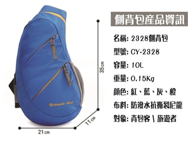 hasky 10L超輕防潑水單肩包抗撕裂耐磨運動登山旅遊斜背包