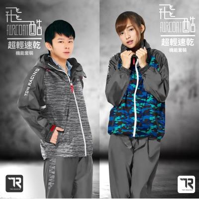 雙龍牌EP4364飛酷Aircoat超輕速乾機能雨衣套裝