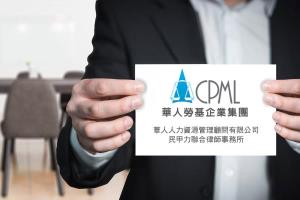 有新進員工在一開始要求「不加入公司勞健保」是否可行？